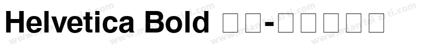 Helvetica Bold 斜线字体转换